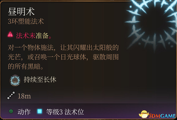 《柏德之門3》攻略百科 全任務流程全地圖指引及系統教學 《柏德之門3》攻略百科 全任務流程全地圖指引及系統教學