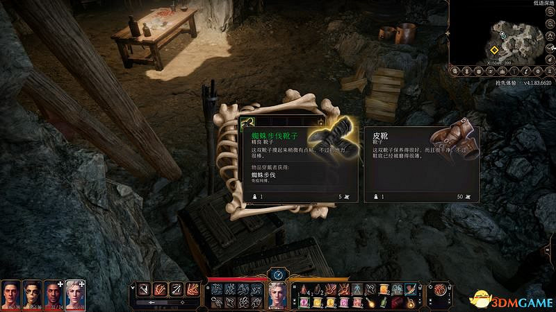 《柏德之門3》攻略百科 全任務流程全地圖指引及系統教學