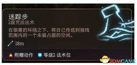 《柏德之門3》攻略百科 全任務流程全地圖指引及系統教學