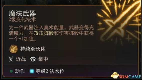 《柏德之門3》攻略百科 全任務流程全地圖指引及系統教學 《柏德之門3》攻略百科 全任務流程全地圖指引及系統教學