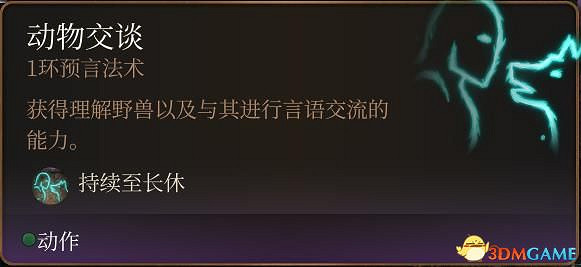《柏德之門3》攻略百科 全任務流程全地圖指引及系統教學