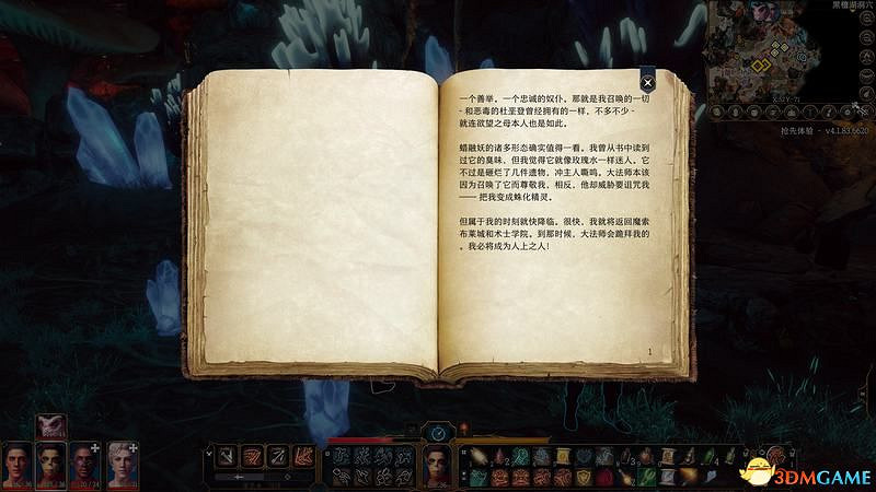 《柏德之門3》攻略百科 全任務流程全地圖指引及系統教學 《柏德之門3》攻略百科 全任務流程全地圖指引及系統教學