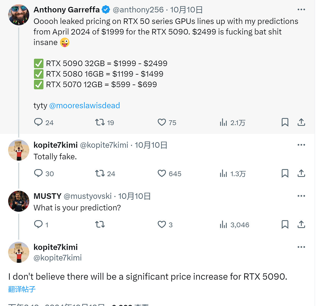 消息稱RTX 5090價格不會比4090高出太多 消息稱RTX 5090價格不會比4090高出太多