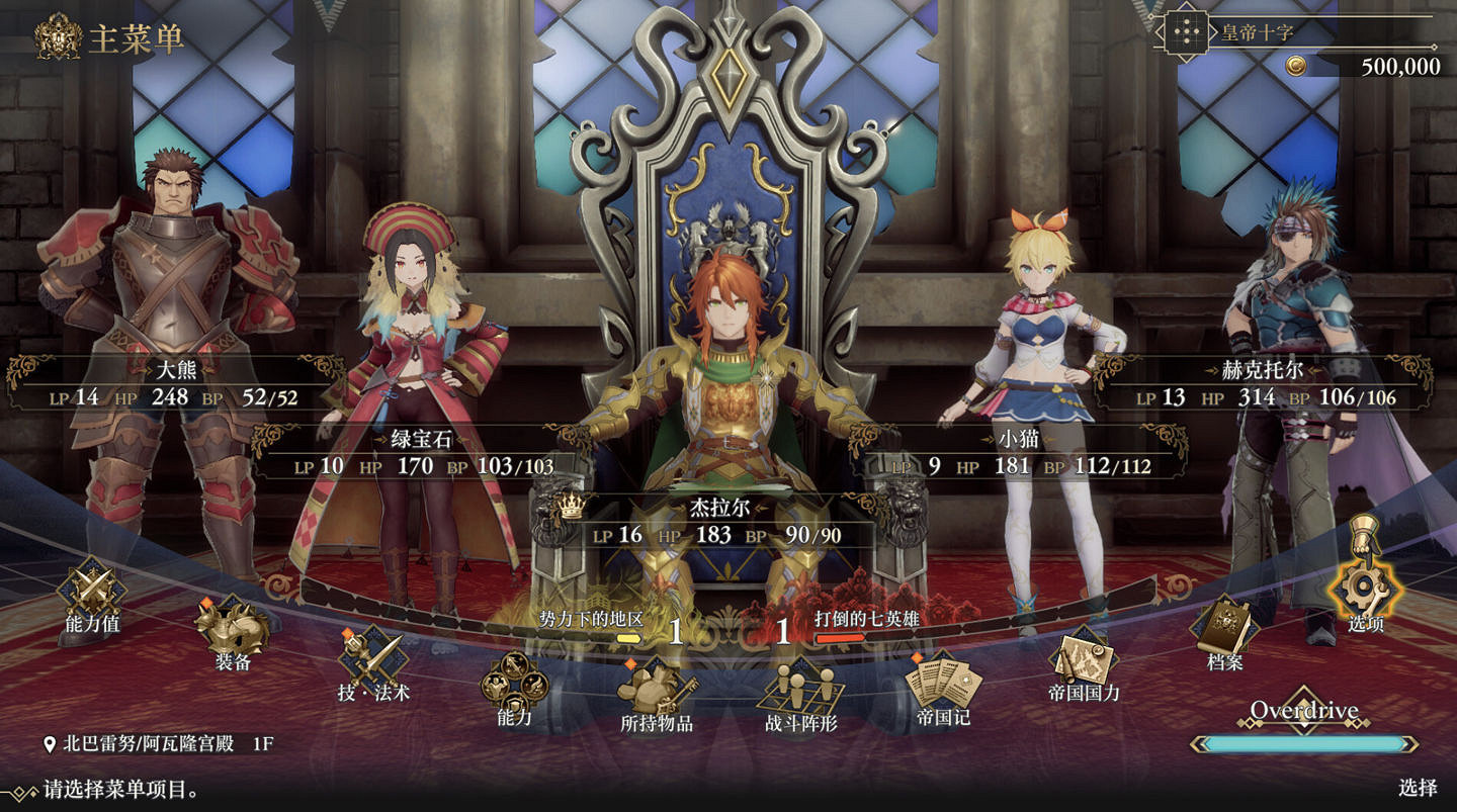 SE經典遊戲《浪漫沙加2》10月24日發售,售價約新台幣1295元 SE經典遊戲《浪漫沙加2》10月24日發售,售價約新台幣1295元