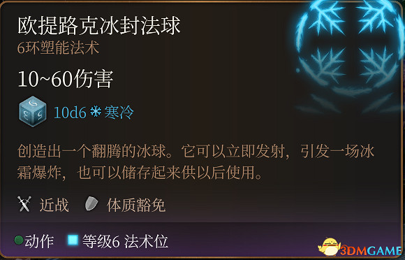 《柏德之門3》攻略百科 全任務流程全地圖指引及系統教學