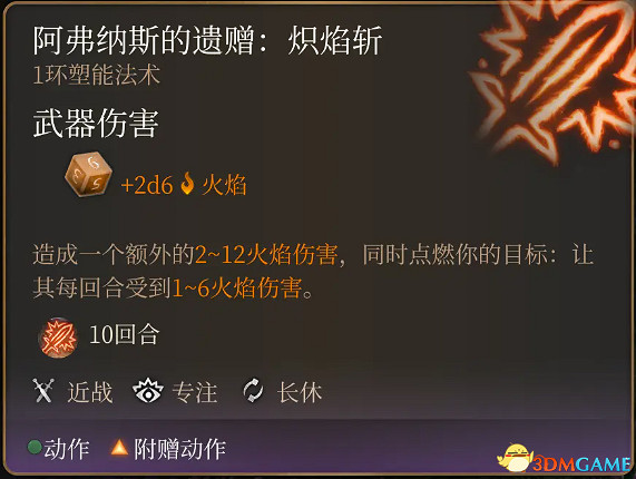 《柏德之門3》攻略百科 全任務流程全地圖指引及系統教學 《柏德之門3》攻略百科 全任務流程全地圖指引及系統教學