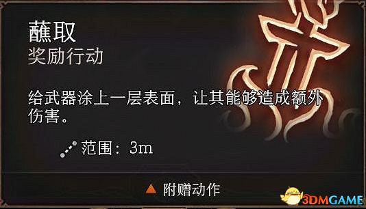 《柏德之門3》攻略百科 全任務流程全地圖指引及系統教學