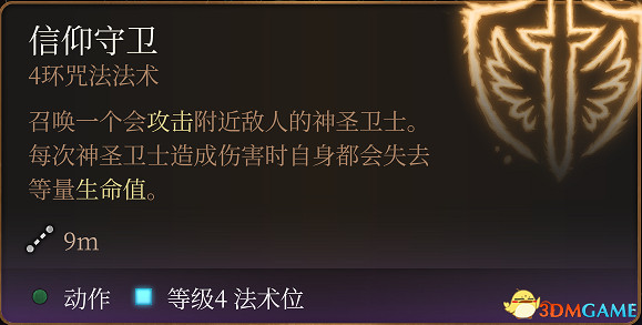 《柏德之門3》攻略百科 全任務流程全地圖指引及系統教學 《柏德之門3》攻略百科 全任務流程全地圖指引及系統教學