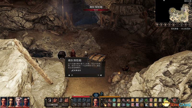 《柏德之門3》攻略百科 全任務流程全地圖指引及系統教學