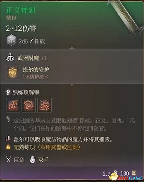 《柏德之門3》攻略百科 全任務流程全地圖指引及系統教學