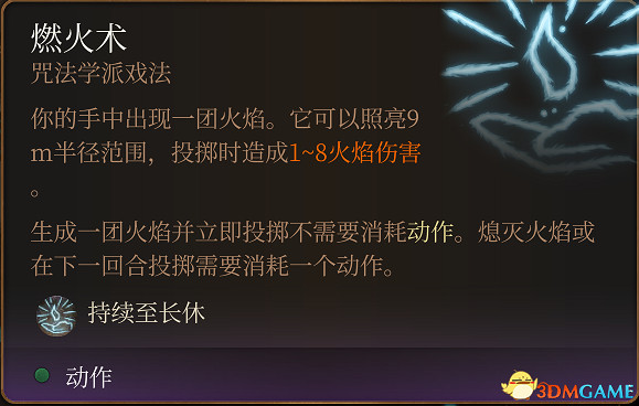《柏德之門3》攻略百科 全任務流程全地圖指引及系統教學 《柏德之門3》攻略百科 全任務流程全地圖指引及系統教學