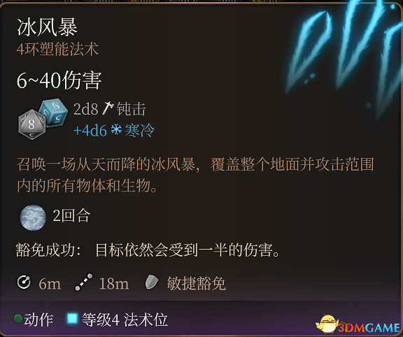 《柏德之門3》攻略百科 全任務流程全地圖指引及系統教學