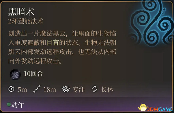 《柏德之門3》攻略百科 全任務流程全地圖指引及系統教學