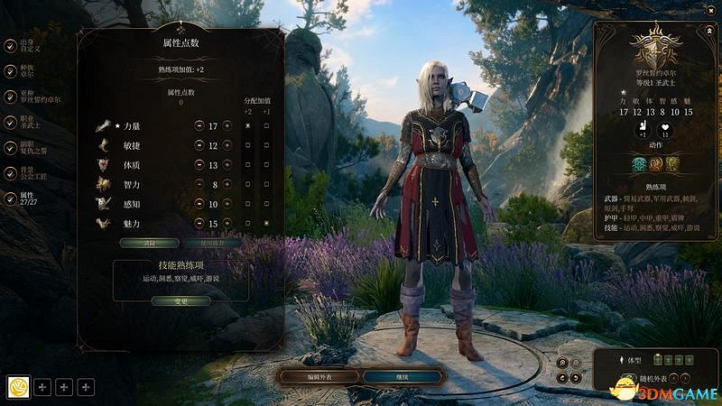 《柏德之門3》攻略百科 全任務流程全地圖指引及系統教學