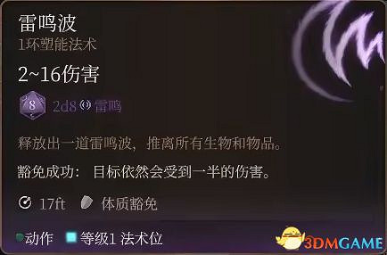 《柏德之門3》攻略百科 全任務流程全地圖指引及系統教學