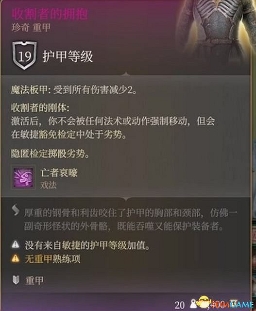 《柏德之門3》攻略百科 全任務流程全地圖指引及系統教學 《柏德之門3》攻略百科 全任務流程全地圖指引及系統教學