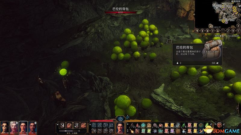 《柏德之門3》攻略百科 全任務流程全地圖指引及系統教學