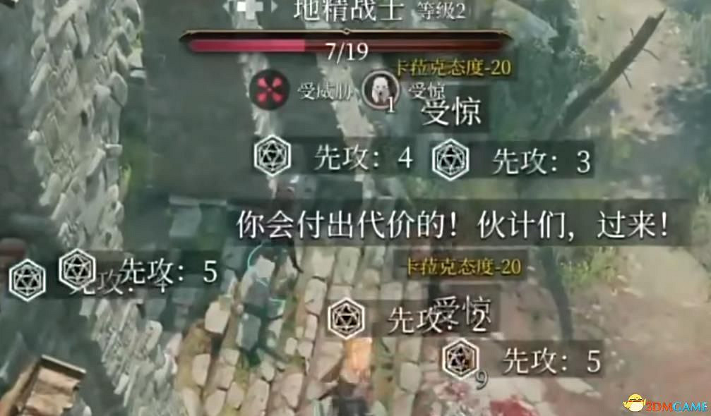 《柏德之門3》攻略百科 全任務流程全地圖指引及系統教學 《柏德之門3》攻略百科 全任務流程全地圖指引及系統教學