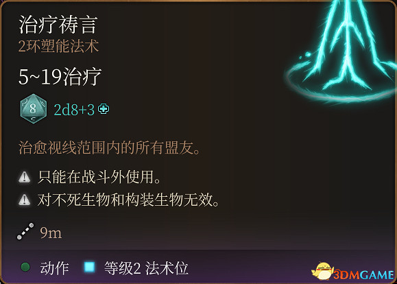 《柏德之門3》攻略百科 全任務流程全地圖指引及系統教學