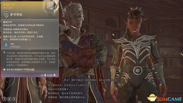 《柏德之門3》攻略百科 全任務流程全地圖指引及系統教學