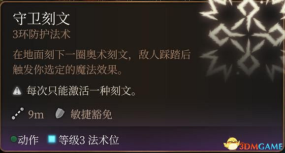 《柏德之門3》攻略百科 全任務流程全地圖指引及系統教學 《柏德之門3》攻略百科 全任務流程全地圖指引及系統教學