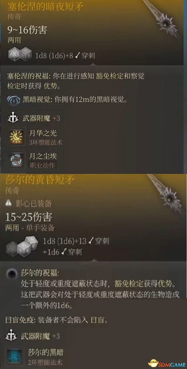 《柏德之門3》全任務攻略 主線流程全支線夥伴任務攻略