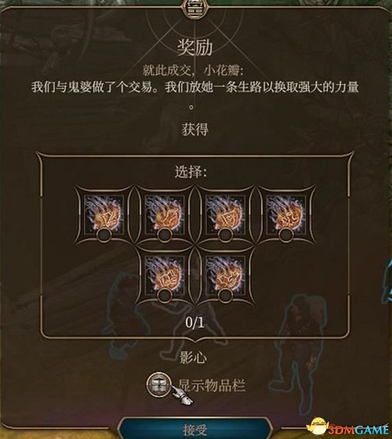 《柏德之門3》全任務攻略 主線流程全支線夥伴任務攻略