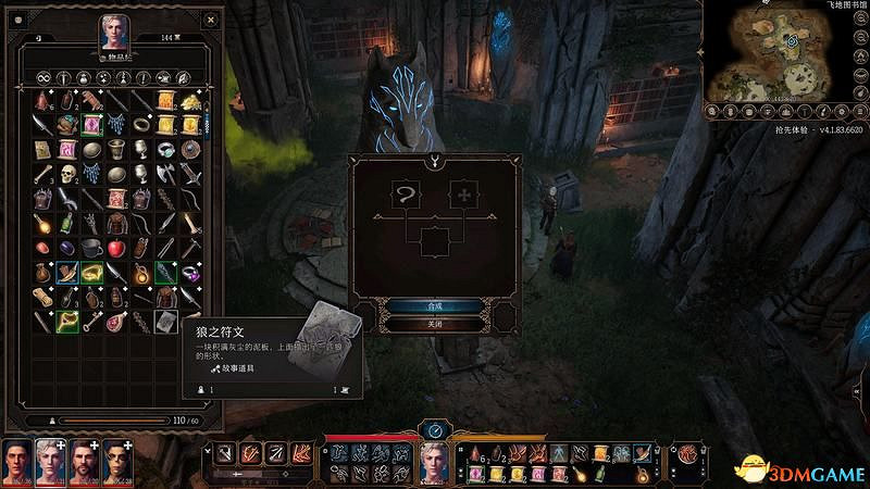 《柏德之門3》攻略百科 全任務流程全地圖指引及系統教學