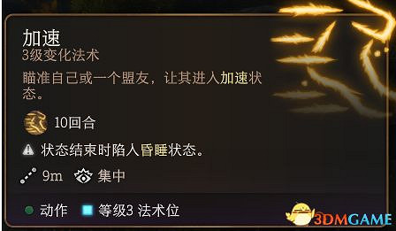 《柏德之門3》攻略百科 全任務流程全地圖指引及系統教學 《柏德之門3》攻略百科 全任務流程全地圖指引及系統教學