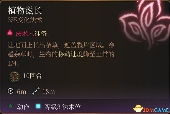 《柏德之門3》攻略百科 全任務流程全地圖指引及系統教學 《柏德之門3》攻略百科 全任務流程全地圖指引及系統教學