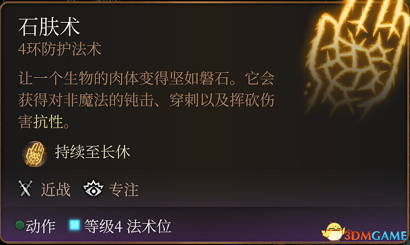 《柏德之門3》攻略百科 全任務流程全地圖指引及系統教學