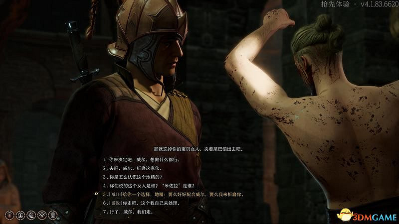 《柏德之門3》攻略百科 全任務流程全地圖指引及系統教學 《柏德之門3》攻略百科 全任務流程全地圖指引及系統教學