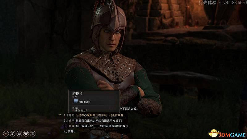 《柏德之門3》攻略百科 全任務流程全地圖指引及系統教學