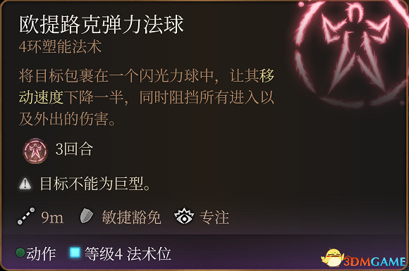 《柏德之門3》攻略百科 全任務流程全地圖指引及系統教學 《柏德之門3》攻略百科 全任務流程全地圖指引及系統教學