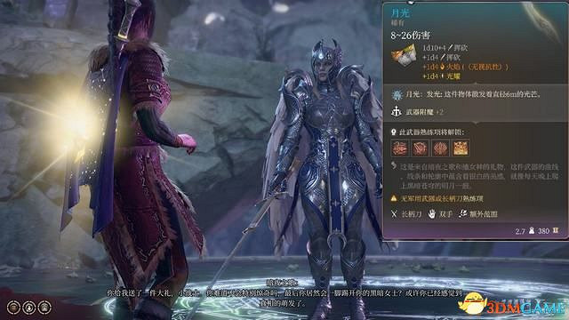 《柏德之門3》攻略百科 全任務流程全地圖指引及系統教學