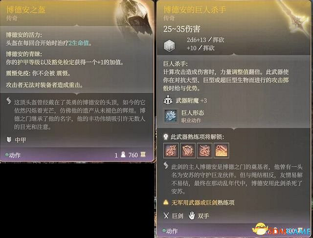 《柏德之門3》攻略百科 全任務流程全地圖指引及系統教學