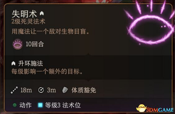 《柏德之門3》攻略百科 全任務流程全地圖指引及系統教學 《柏德之門3》攻略百科 全任務流程全地圖指引及系統教學