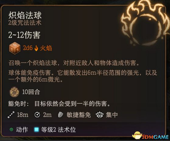 《柏德之門3》攻略百科 全任務流程全地圖指引及系統教學 《柏德之門3》攻略百科 全任務流程全地圖指引及系統教學