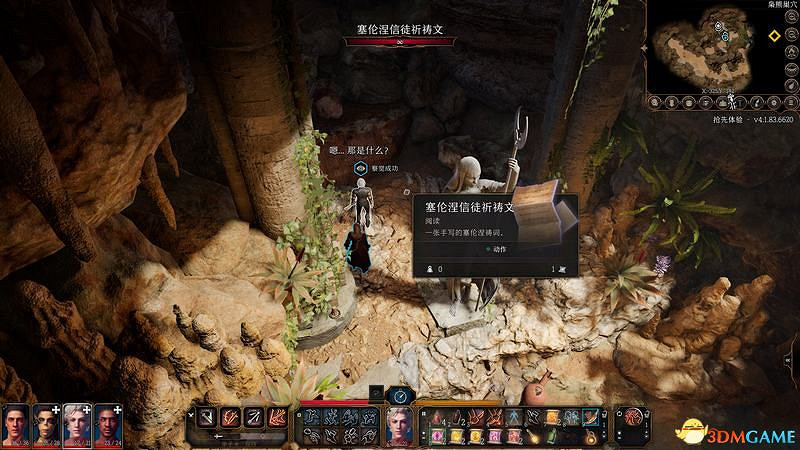 《柏德之門3》攻略百科 全任務流程全地圖指引及系統教學 《柏德之門3》攻略百科 全任務流程全地圖指引及系統教學