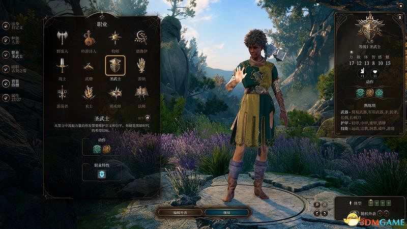 《柏德之門3》攻略百科 全任務流程全地圖指引及系統教學 《柏德之門3》攻略百科 全任務流程全地圖指引及系統教學