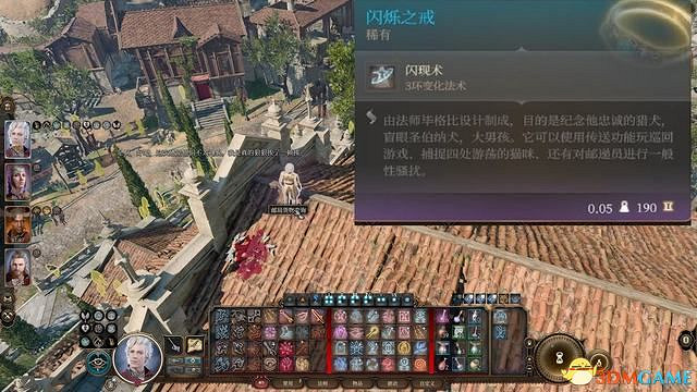 《柏德之門3》攻略百科 全任務流程全地圖指引及系統教學