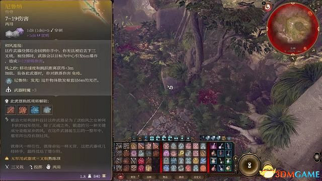 《柏德之門3》攻略百科 全任務流程全地圖指引及系統教學