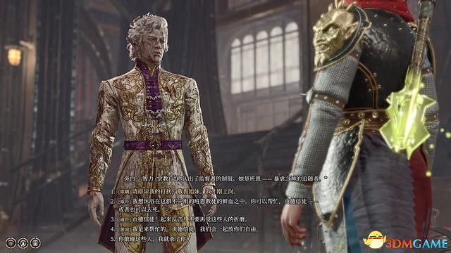 《柏德之門3》攻略百科 全任務流程全地圖指引及系統教學