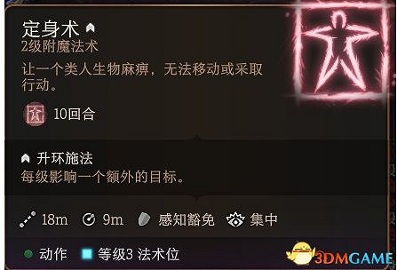 《柏德之門3》攻略百科 全任務流程全地圖指引及系統教學