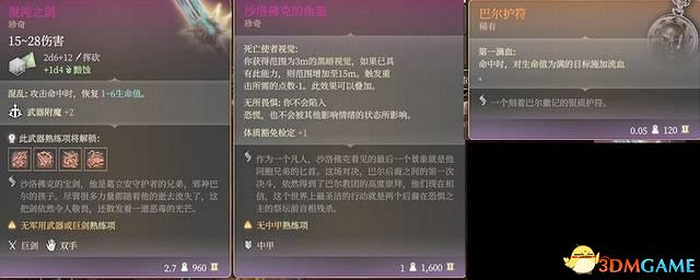 《柏德之門3》攻略百科 全任務流程全地圖指引及系統教學 《柏德之門3》攻略百科 全任務流程全地圖指引及系統教學