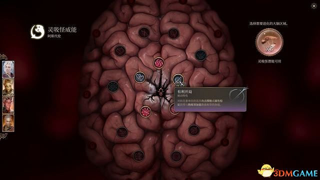 《柏德之門3》全任務攻略 主線流程全支線夥伴任務攻略