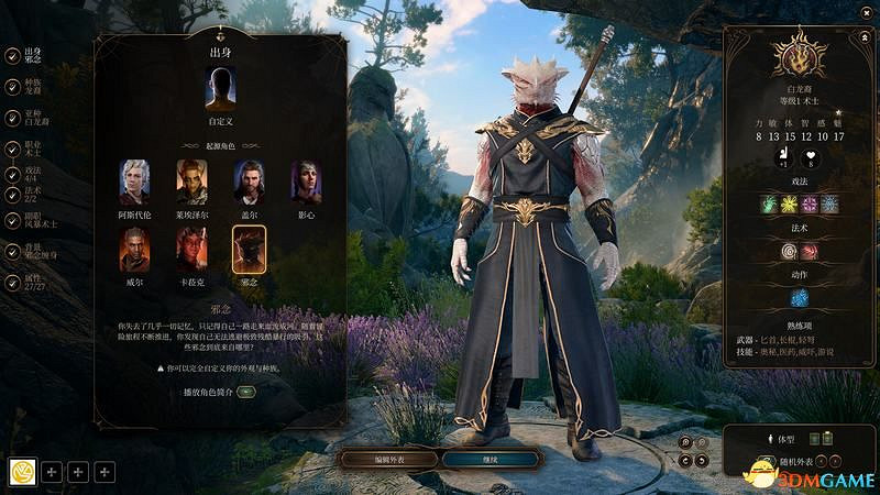 《柏德之門3》攻略百科 全任務流程全地圖指引及系統教學