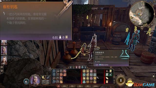 《柏德之門3》全任務攻略 主線流程全支線夥伴任務攻略