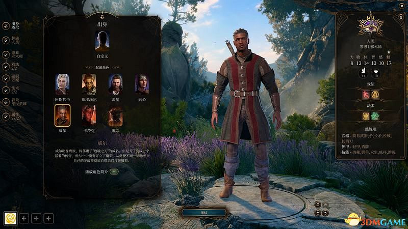 《柏德之門3》攻略百科 全任務流程全地圖指引及系統教學