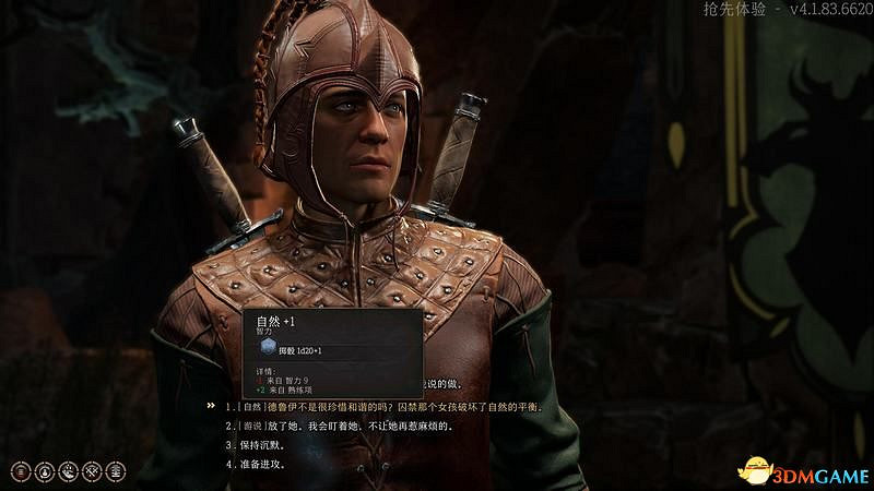 《柏德之門3》攻略百科 全任務流程全地圖指引及系統教學